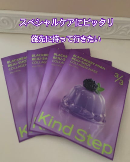 ブラックベリーPDRN リジュショット コラーゲンマスク/KindStep/シートマスク・パックを使ったクチコミ(2枚目)