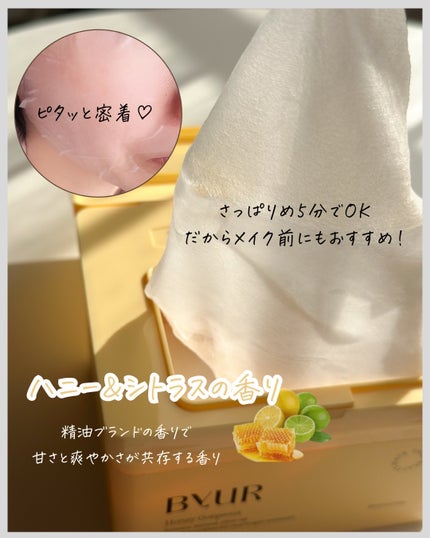 バイユア プランプハニー デイリーアクアセラムマスク/ByUR/シートマスク・パックを使ったクチコミ(5枚目)