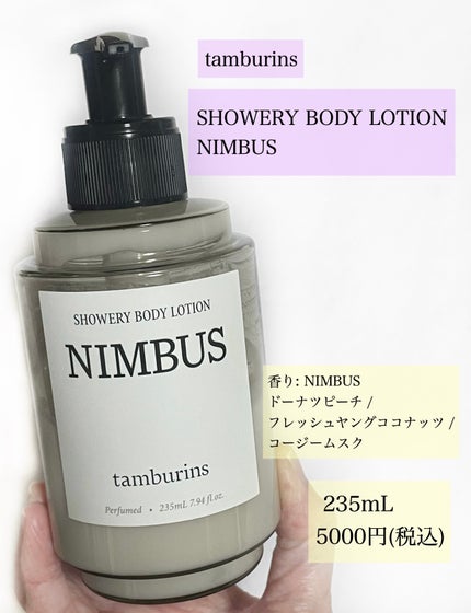 Body Lotion NIMBUS/tamburins/ボディローションを使ったクチコミ(2枚目)
