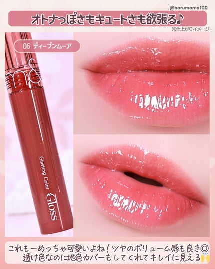 グラスティングカラーグロス/rom&nd/リップグロスを使ったクチコミ(5枚目)