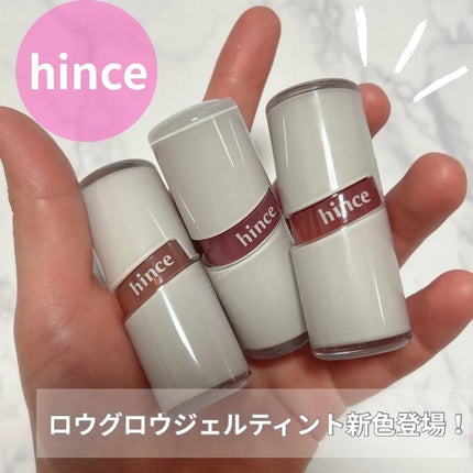 ロウグロウジェルティント/hince/リップティントを使ったクチコミ(1枚目)