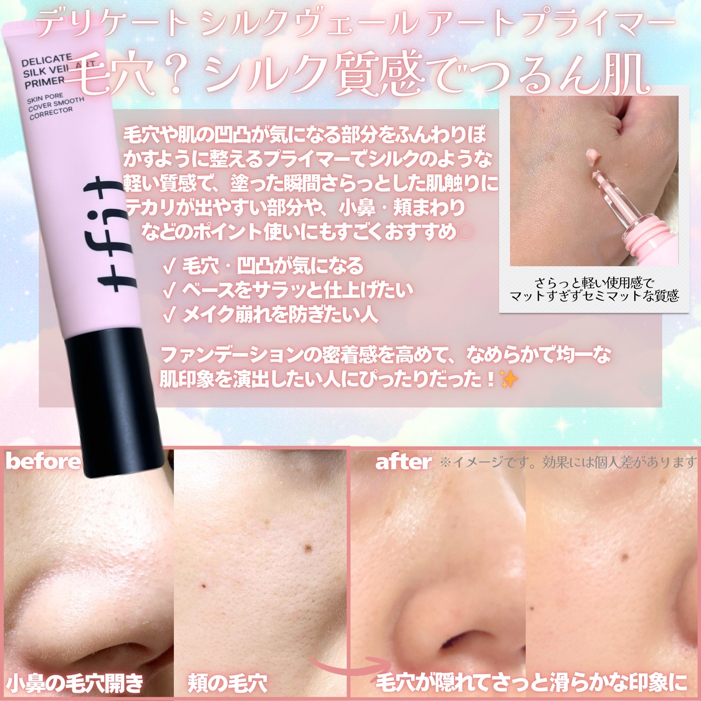 ハイドレートバニッシュアートプライマー/TFIT/化粧下地を使ったクチコミ（2枚目）