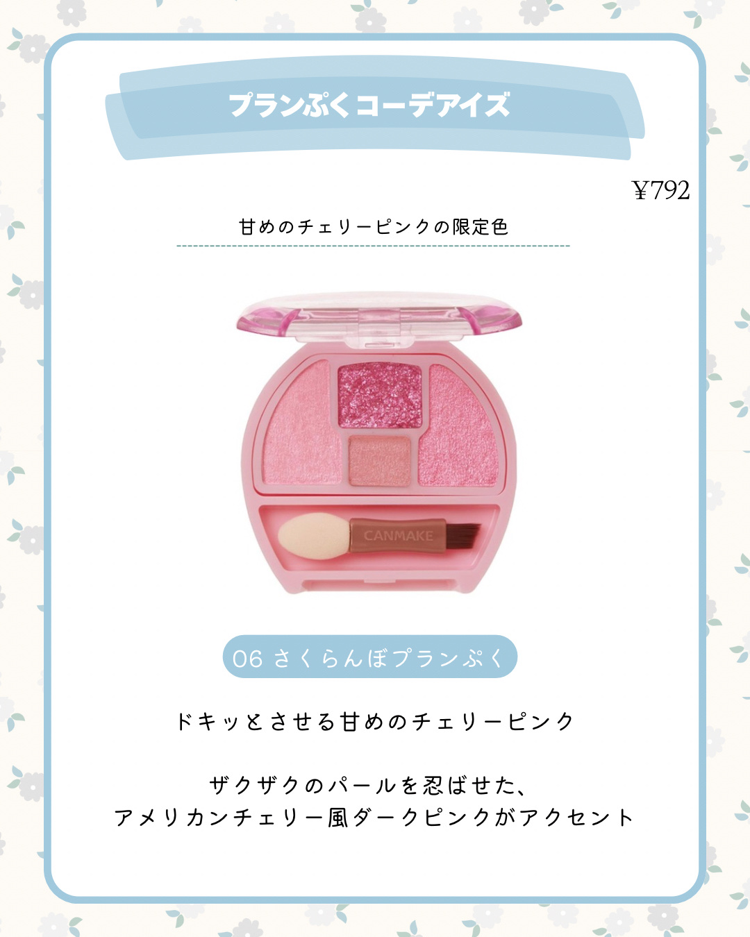 クリームチーク/キャンメイク/ジェル・クリームチークを使ったクチコミ（2枚目）