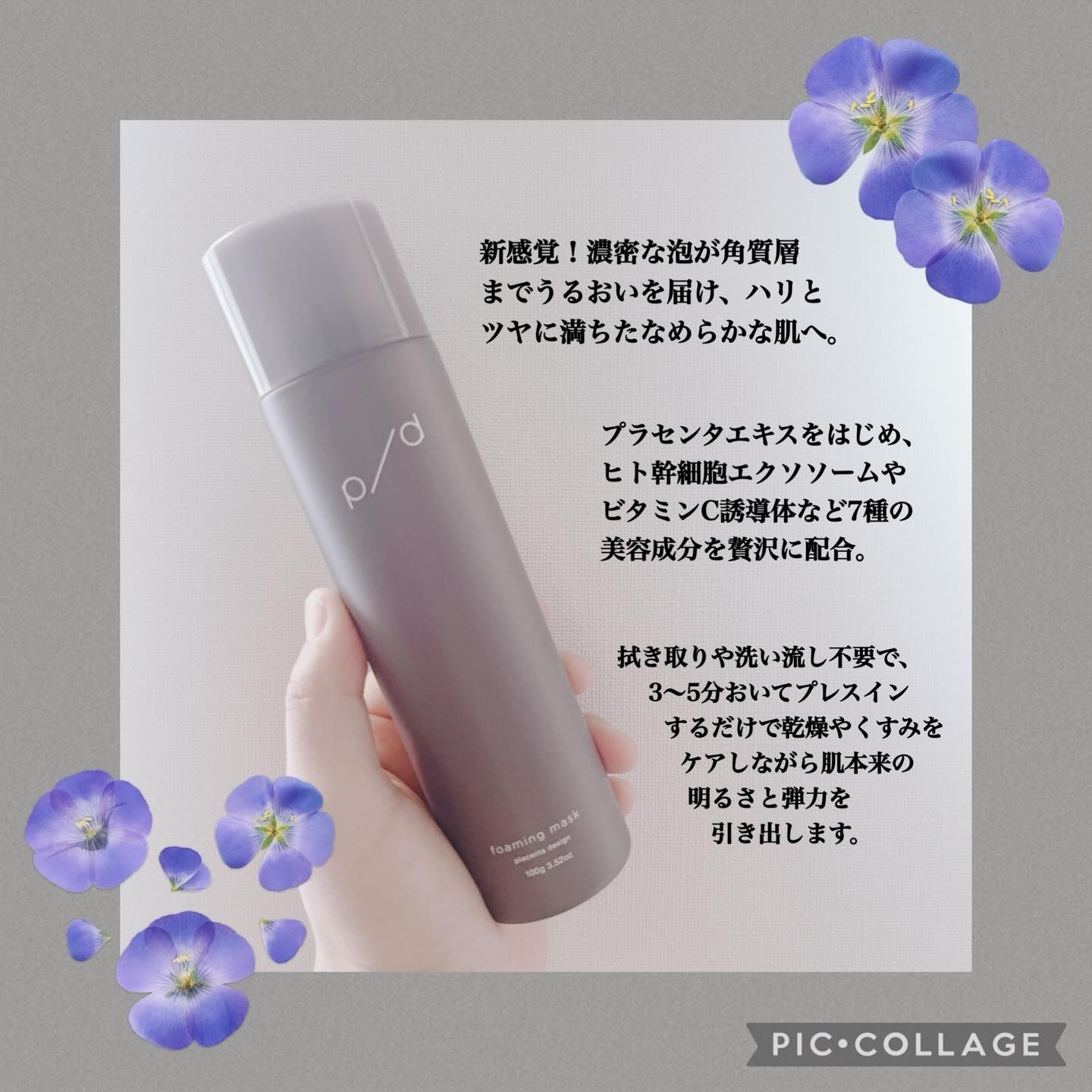 p/d 洗い流さない濃密泡パック/p/d/その他スキンケアを使ったクチコミ（2枚目）