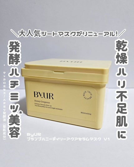 バイユア プランプハニー デイリーアクアセラムマスク/ByUR/シートマスク・パックを使ったクチコミ(1枚目)