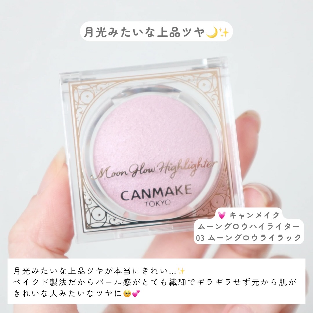 メロウデューリップエッセンス/キャンメイク/リップケアを使ったクチコミ（2枚目）