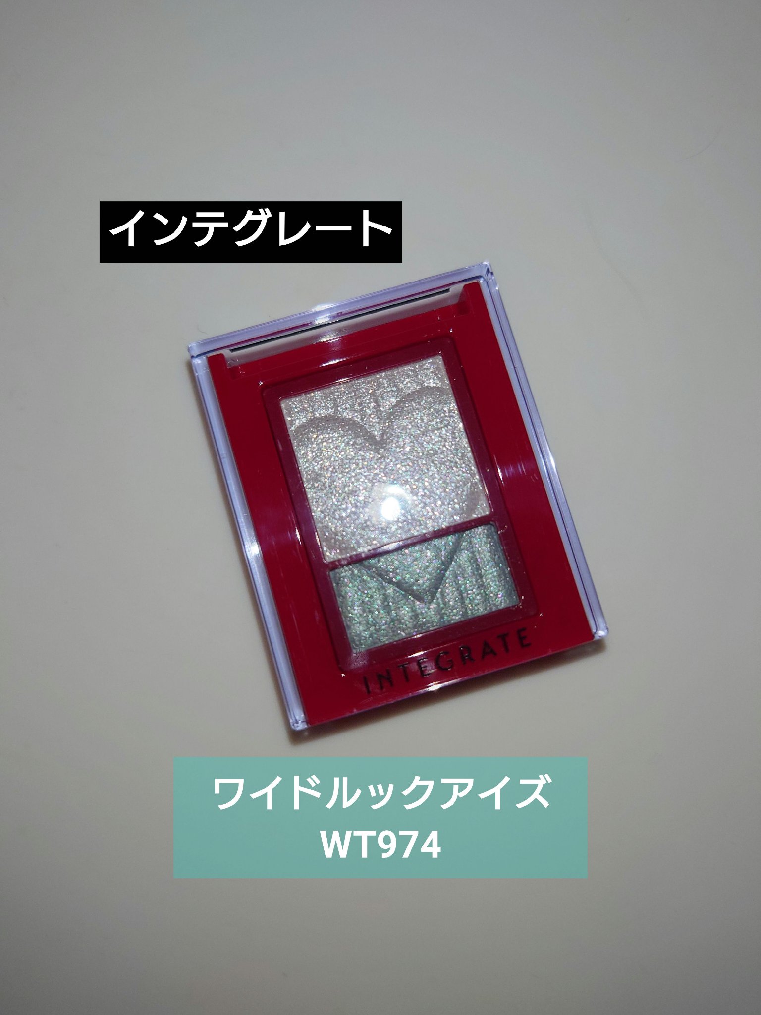 ワイドルックアイズ/インテグレート/アイシャドウパレットを使ったクチコミ（1枚目）