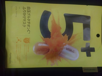 5番 白玉グルタチオンCふりかけマスク/numbuzin/シートマスク・パックを使ったクチコミ(1枚目)