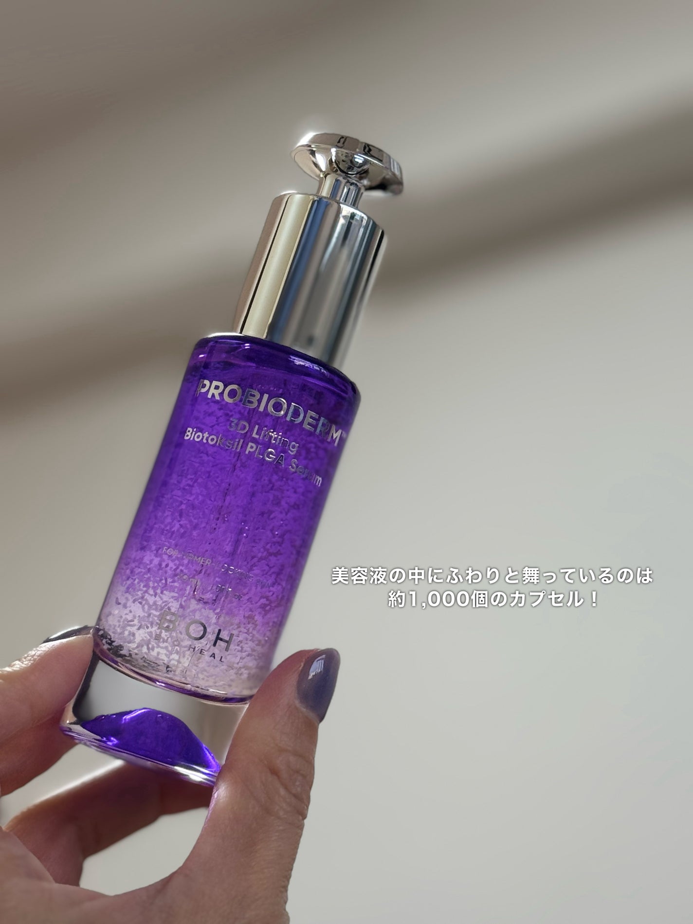 バイオヒールボ プロバイオダーム 3Dリフティングクリーム/BIOHEAL BOH/フェイスクリームを使ったクチコミ(4枚目)