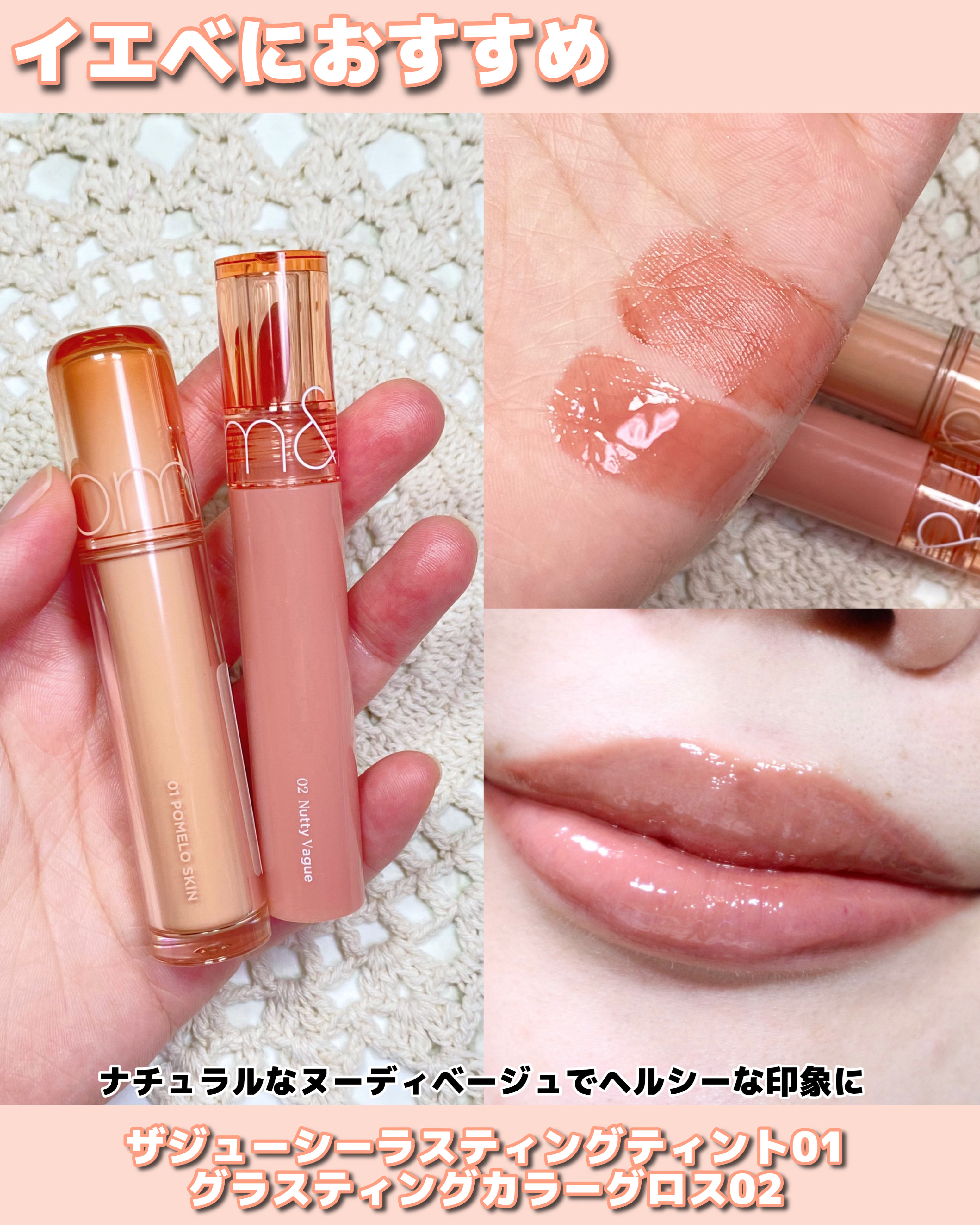 グラスティングカラーグロス/rom&nd/リップグロスを使ったクチコミ（3枚目）