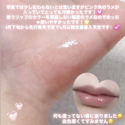 トゥインクルジュエリープランパー/キャンメイク/リップグロスを使ったクチコミ(3枚目)