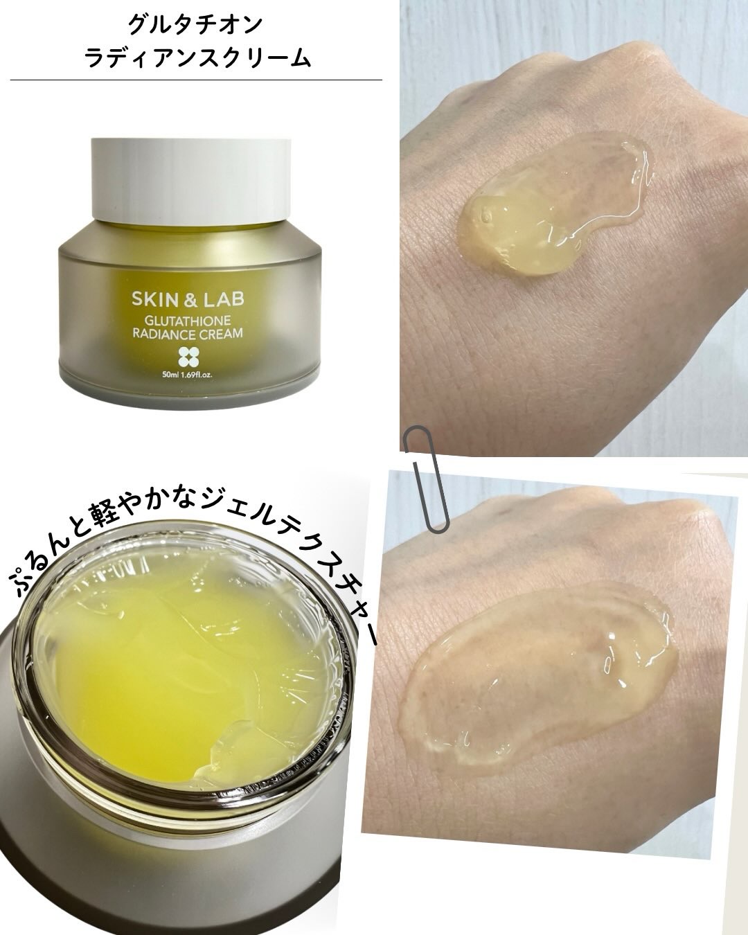 グルタチオンラディアンスクリーム/SKIN&LAB/フェイスクリームを使ったクチコミ（3枚目）