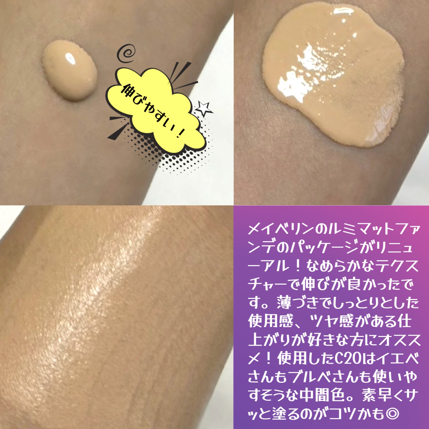 SPステイ ルミマット リキッド ファンデーション/MAYBELLINE NEW YORK/リキッドファンデーションを使ったクチコミ（3枚目）