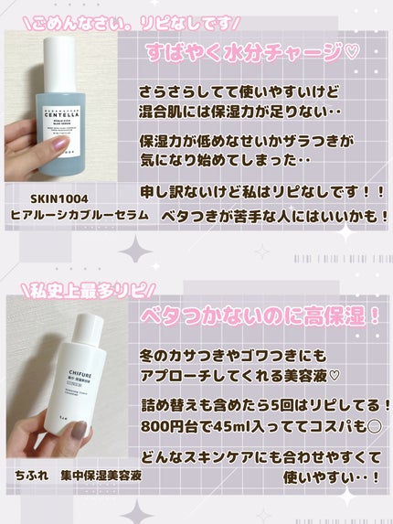 CNP プロ P G ミスト/CNP Laboratory/ミスト状化粧水を使ったクチコミ(3枚目)