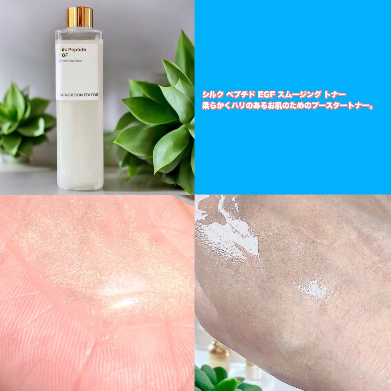 シルク ペプチド EGF ハートフィットボリューム リフティング アンプル/SUNGBOON EDITOR（成分エディター）/美容液を使ったクチコミ（2枚目）