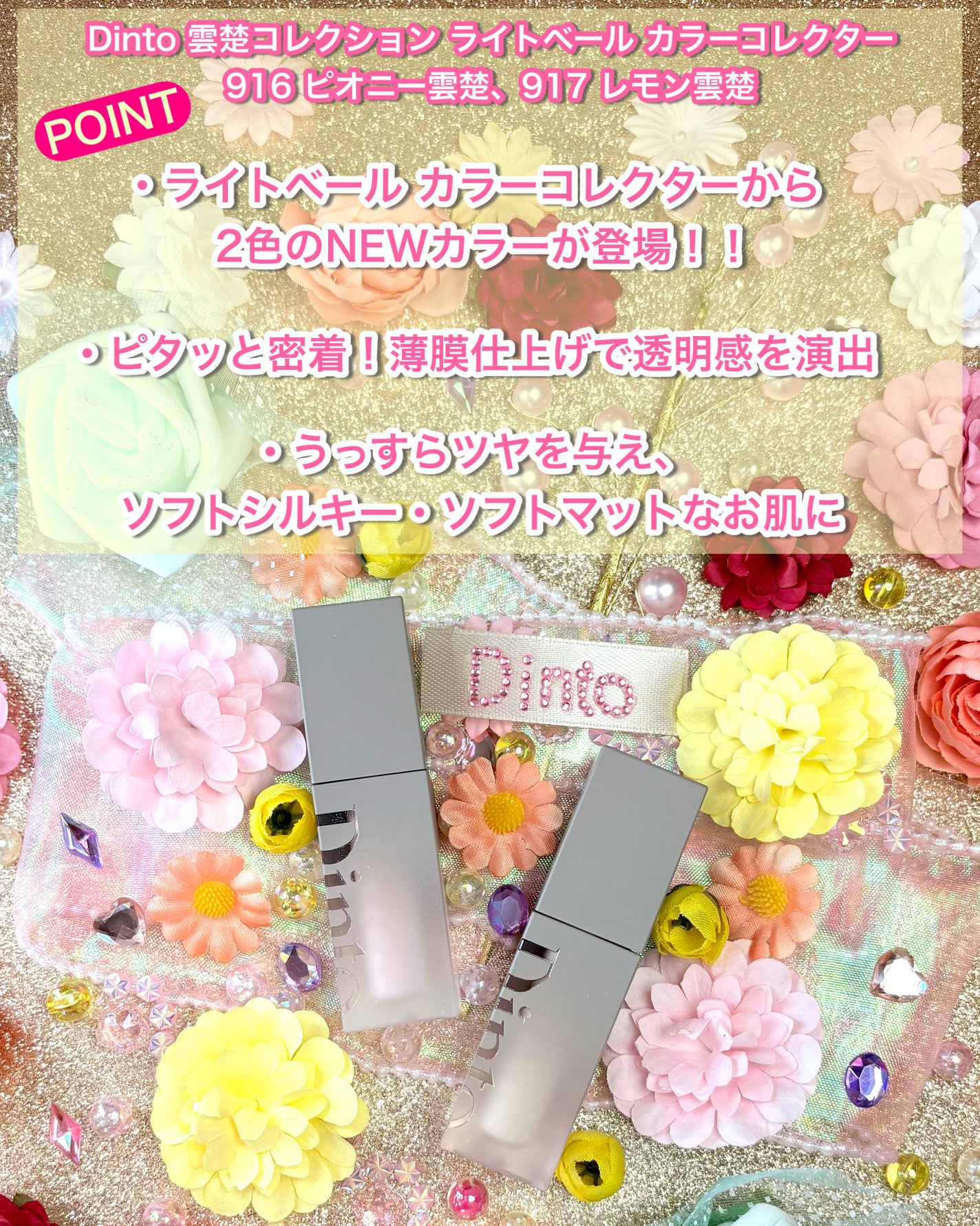 ライトベールカラーコレクター/Dinto/リキッドコンシーラーを使ったクチコミ(2枚目)