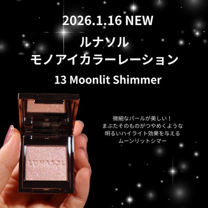 ルナソル モノアイカラーレーション/LUNASOL/単色アイシャドウを使ったクチコミ(2枚目)