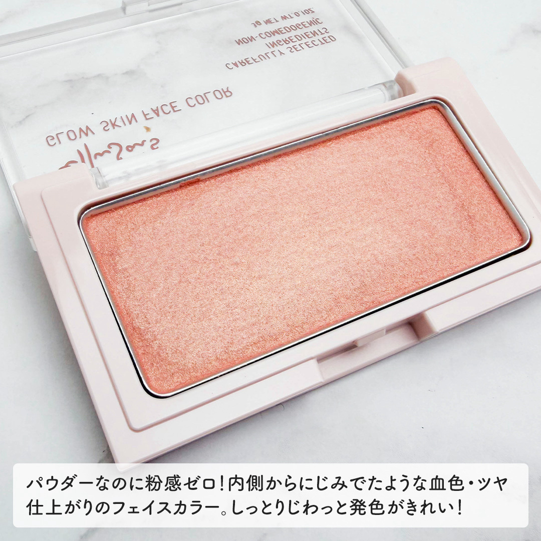 エテュセ グロウスキン フェイスカラー 02 ほんのり血色チーク/ettusais/パウダーチークを使ったクチコミ（2枚目）