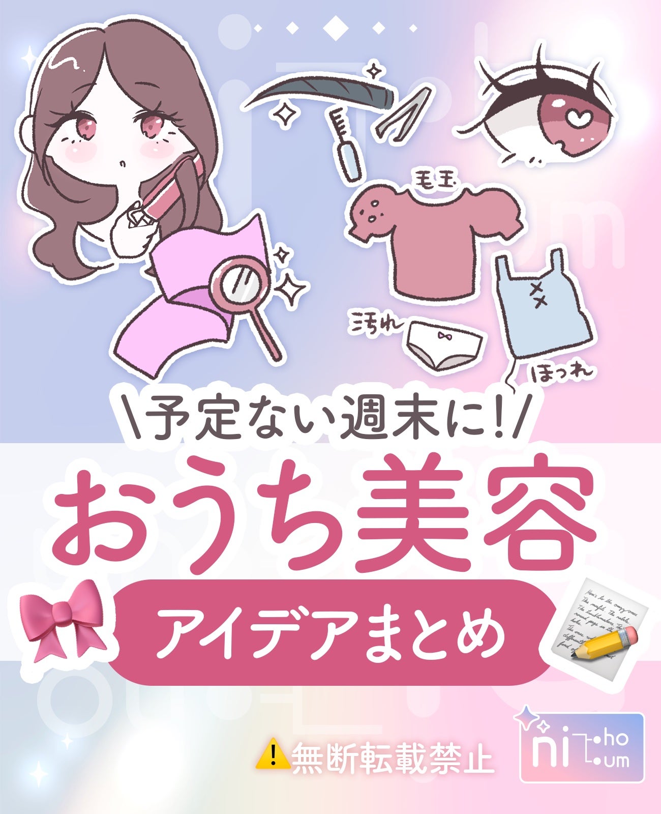 にほにうむ on LIPS 「今週末はおうち美容🎀✨..」(1枚目)