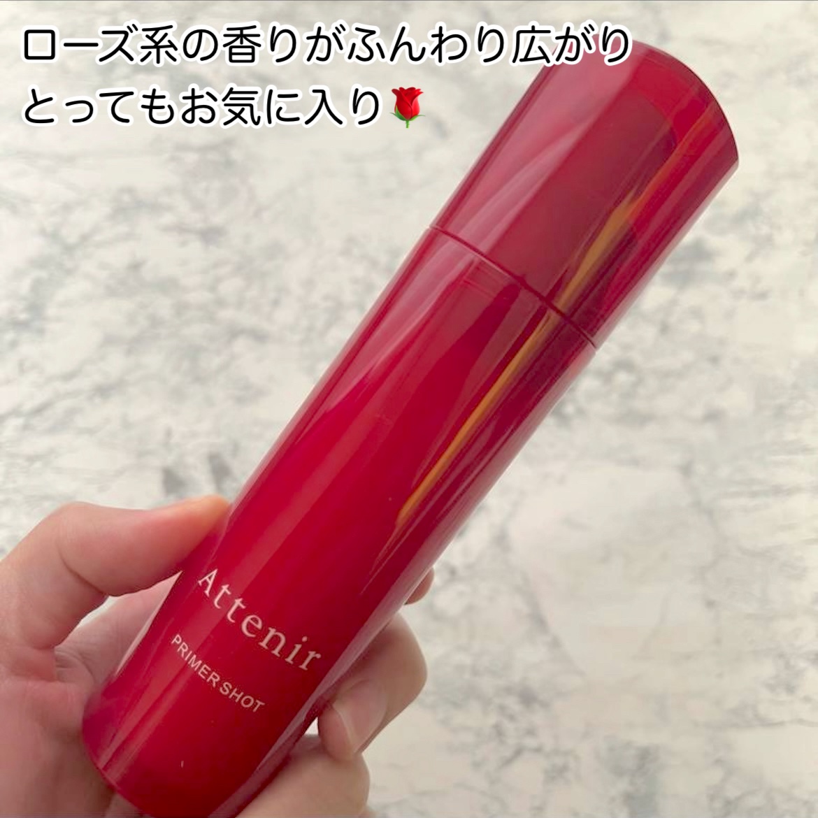 プライマーショット/アテニア/美容液を使ったクチコミ（2枚目）