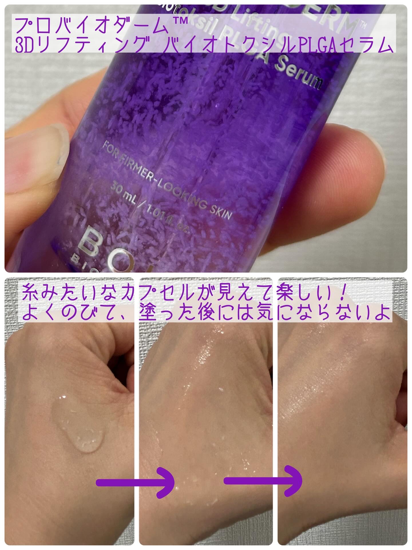 バイオヒールボ プロバイオダーム 3Dリフティングクリーム/BIOHEAL BOH/フェイスクリームを使ったクチコミ（2枚目）