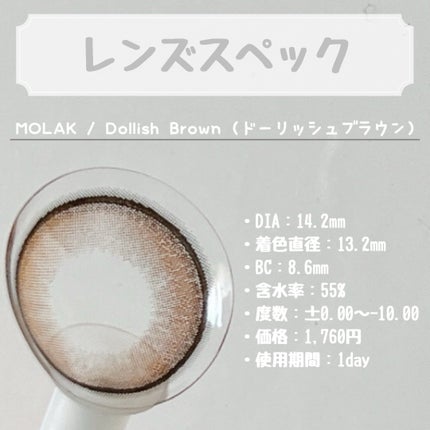 MOLAK 1day/MOLAK/ワンデー(1DAY)カラコンを使ったクチコミ(2枚目)