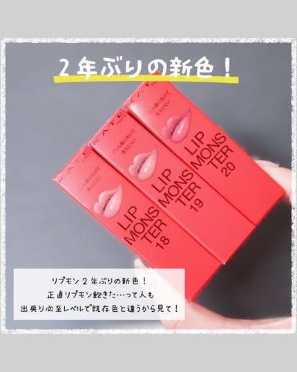 ケイト リップモンスター/KATE/口紅を使ったクチコミ(2枚目)