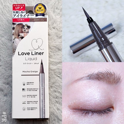 リキッドアイライナーR5/ラブ・ライナー/リキッドアイライナーを使ったクチコミ(1枚目)