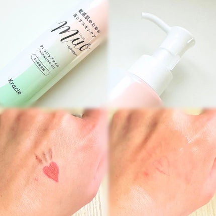 ミュオ クレンジングオイル/muo/オイルクレンジングを使ったクチコミ(2枚目)