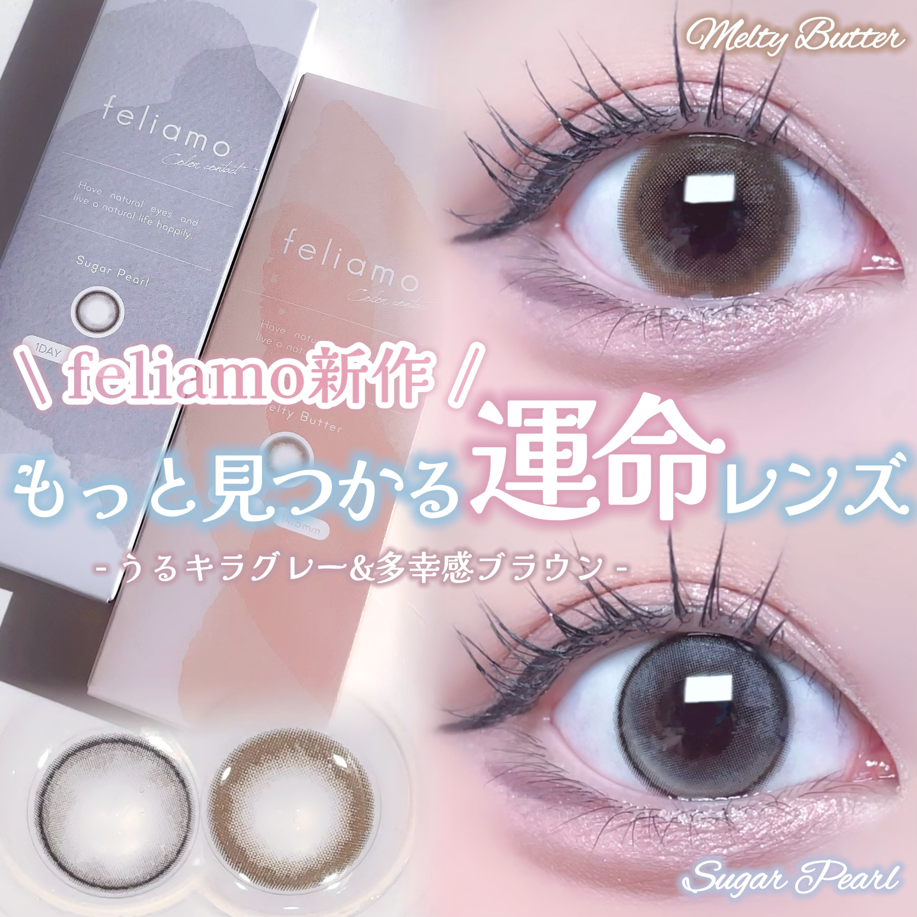 feliamo 1day/feliamo/ワンデー（１DAY）カラコンを使ったクチコミ（1枚目）