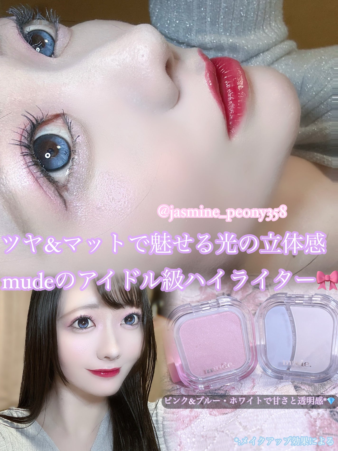 フェイスボリューマーハイライター/mude./パウダーハイライトを使ったクチコミ(1枚目)