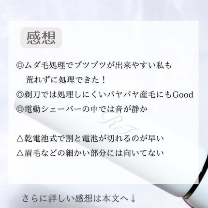 スキムシェーバー/ReFa/シェーバーを使ったクチコミ(3枚目)