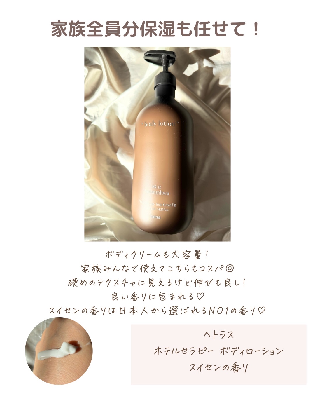 ヘトラス　ボディーローション/hetras/その他スキンケアを使ったクチコミ（3枚目）
