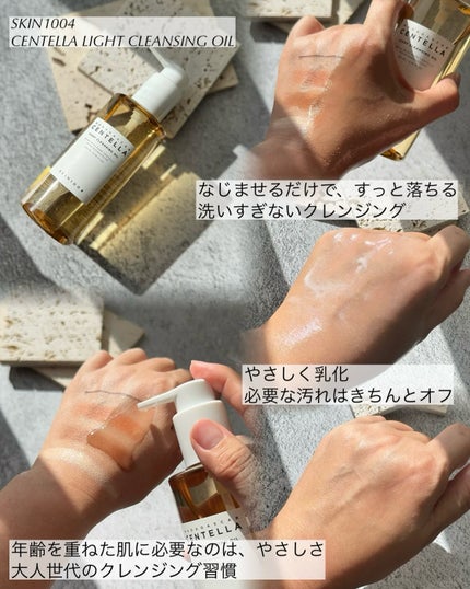 センテラ ライトクレンジングオイル/SKIN1004/オイルクレンジングを使ったクチコミ(2枚目)