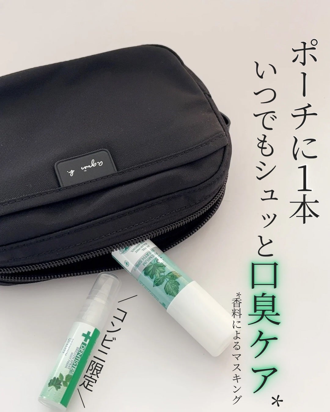 マウススプレー/デンティス/マウスウォッシュ・スプレーを使ったクチコミ(3枚目)