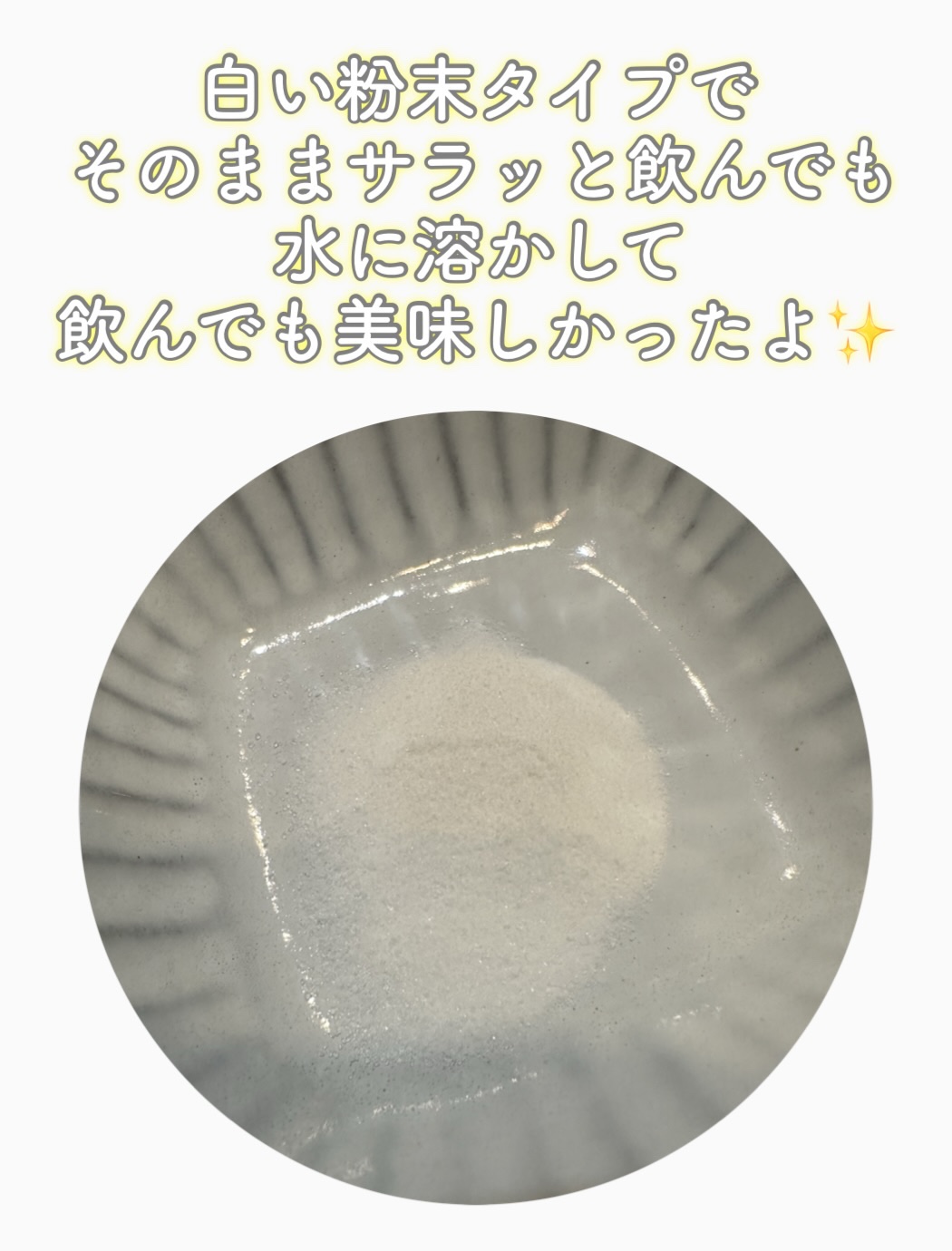 DR.GET IT グルタチオンホワイトニングマックスのクチコミ「🫧【PR】

最近インナーケアもちゃんとしたくて Dr.GETIT（ドクターゲットイット）の .....」（3枚目）