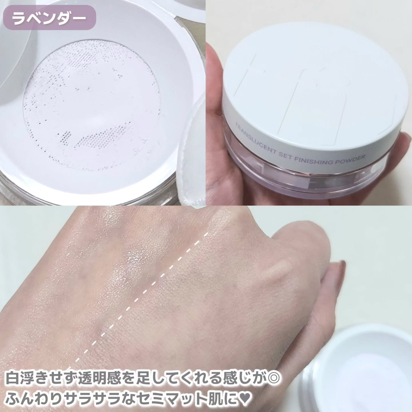 トランスルーセントセットフィニッシングパウダー/TFIT/ルースパウダーを使ったクチコミ（3枚目）
