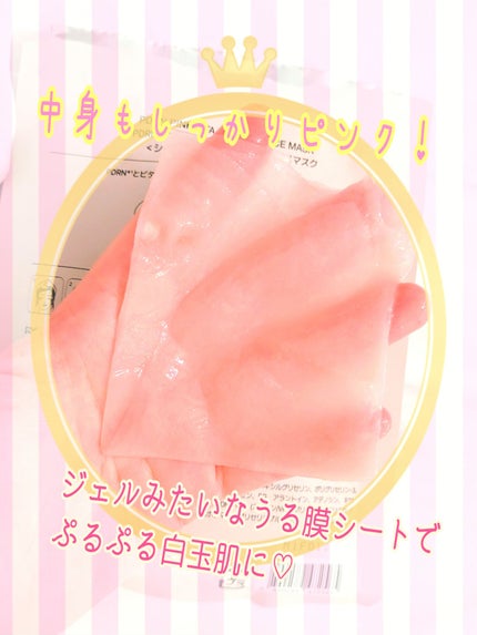 PDRNピンクビタコーティングマスク/MEDICUBE/シートマスク・パックを使ったクチコミ(3枚目)