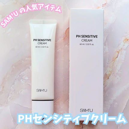 サミュ PHセンシティブクリーム/SAM'U/フェイスクリームを使ったクチコミ(1枚目)