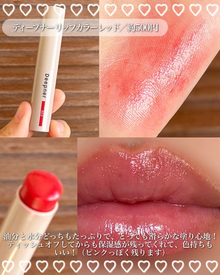 ウォーターリップ トーンアップCC/メンソレータム/リップクリームを使ったクチコミ(4枚目)