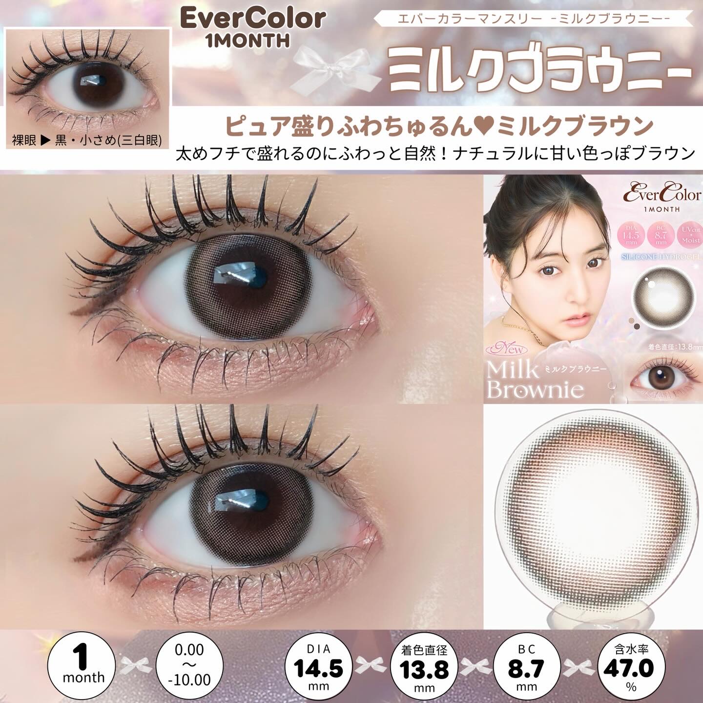 エバーカラーマンスリー/エバーカラー/１ヶ月（１MONTH）カラコンを使ったクチコミ（2枚目）