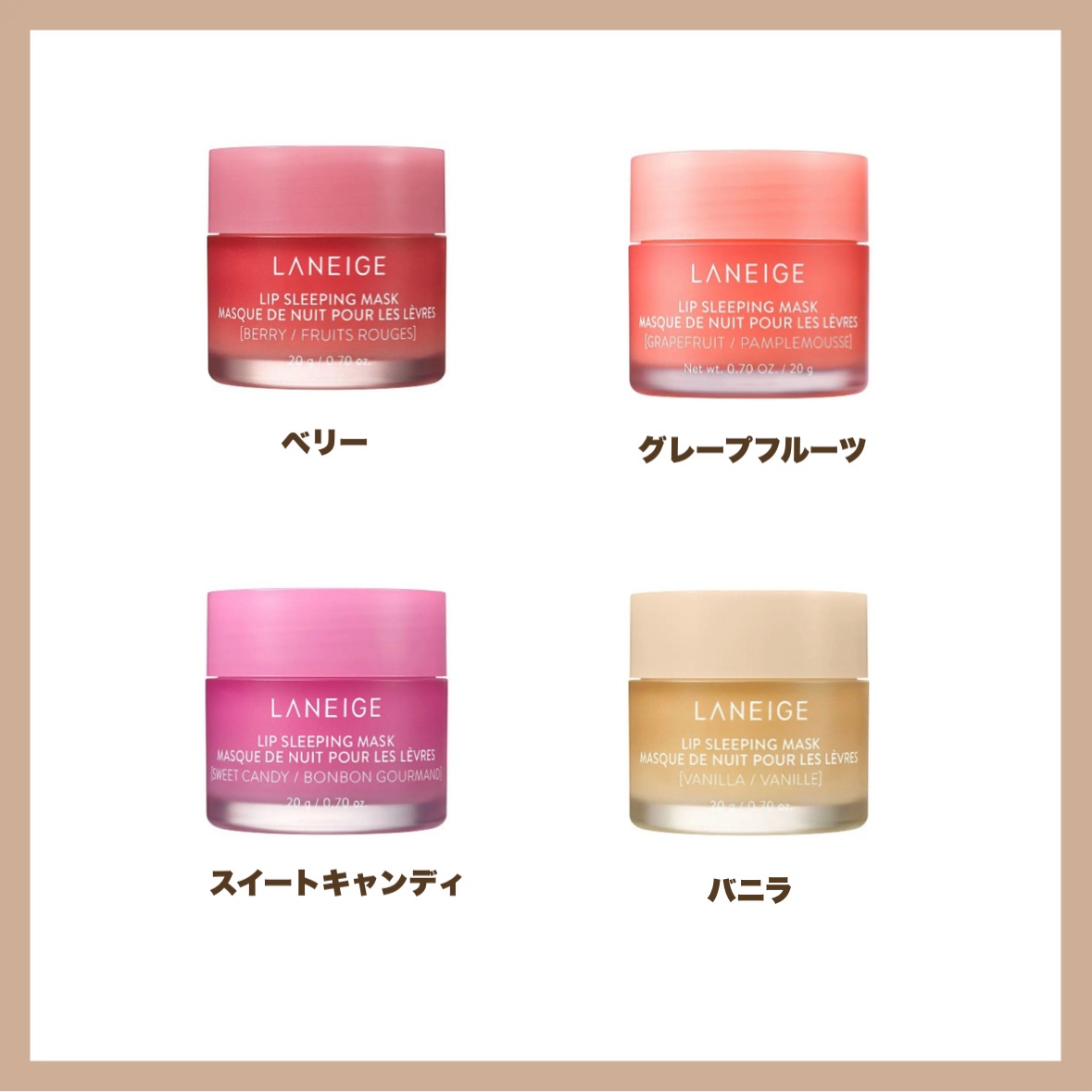 リップスリーピングマスク/LANEIGE/リップバームを使ったクチコミ（2枚目）
