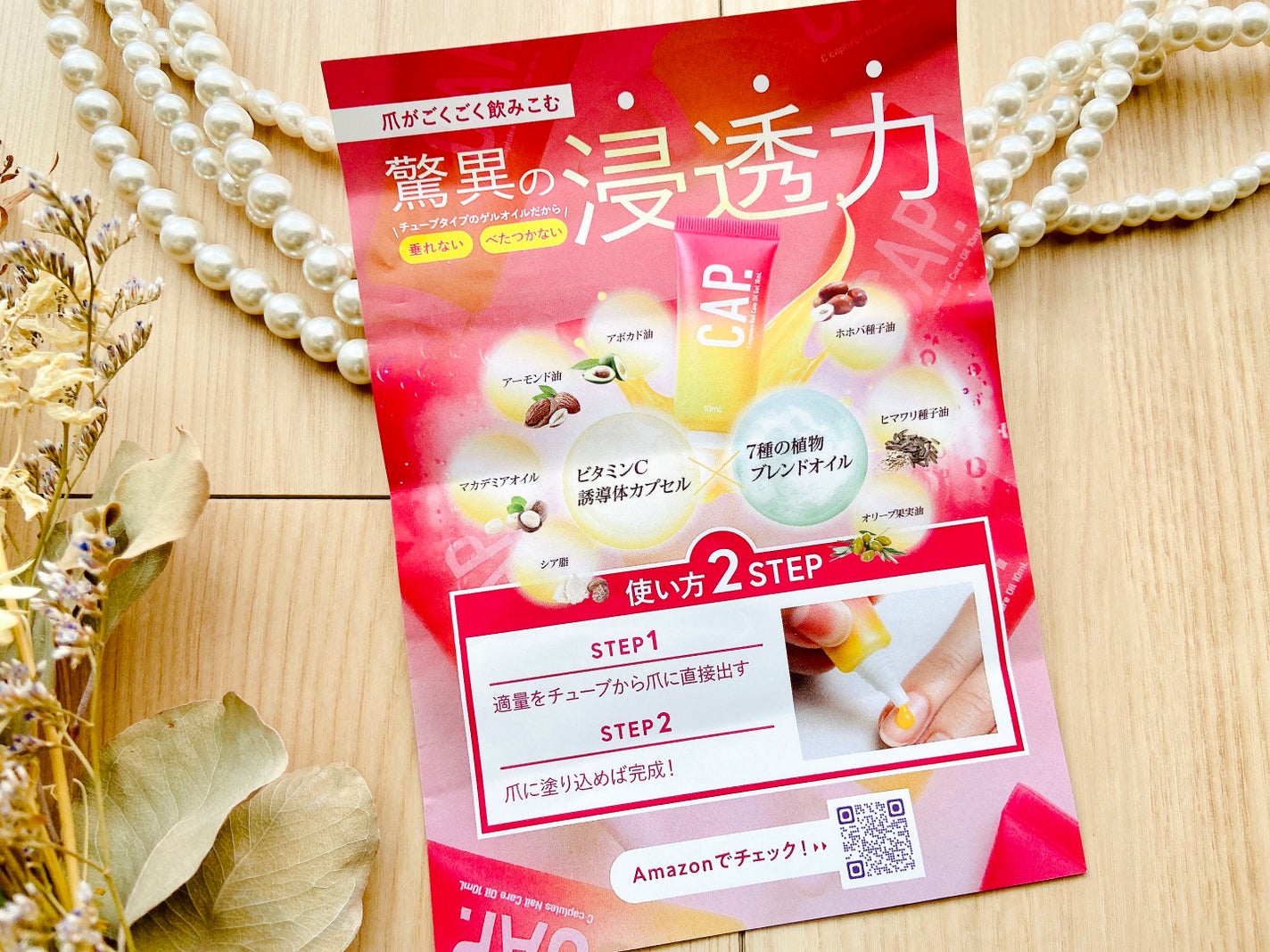 ネイルケアオイルゲル/CAP./ネイルオイル・トリートメントを使ったクチコミ(8枚目)