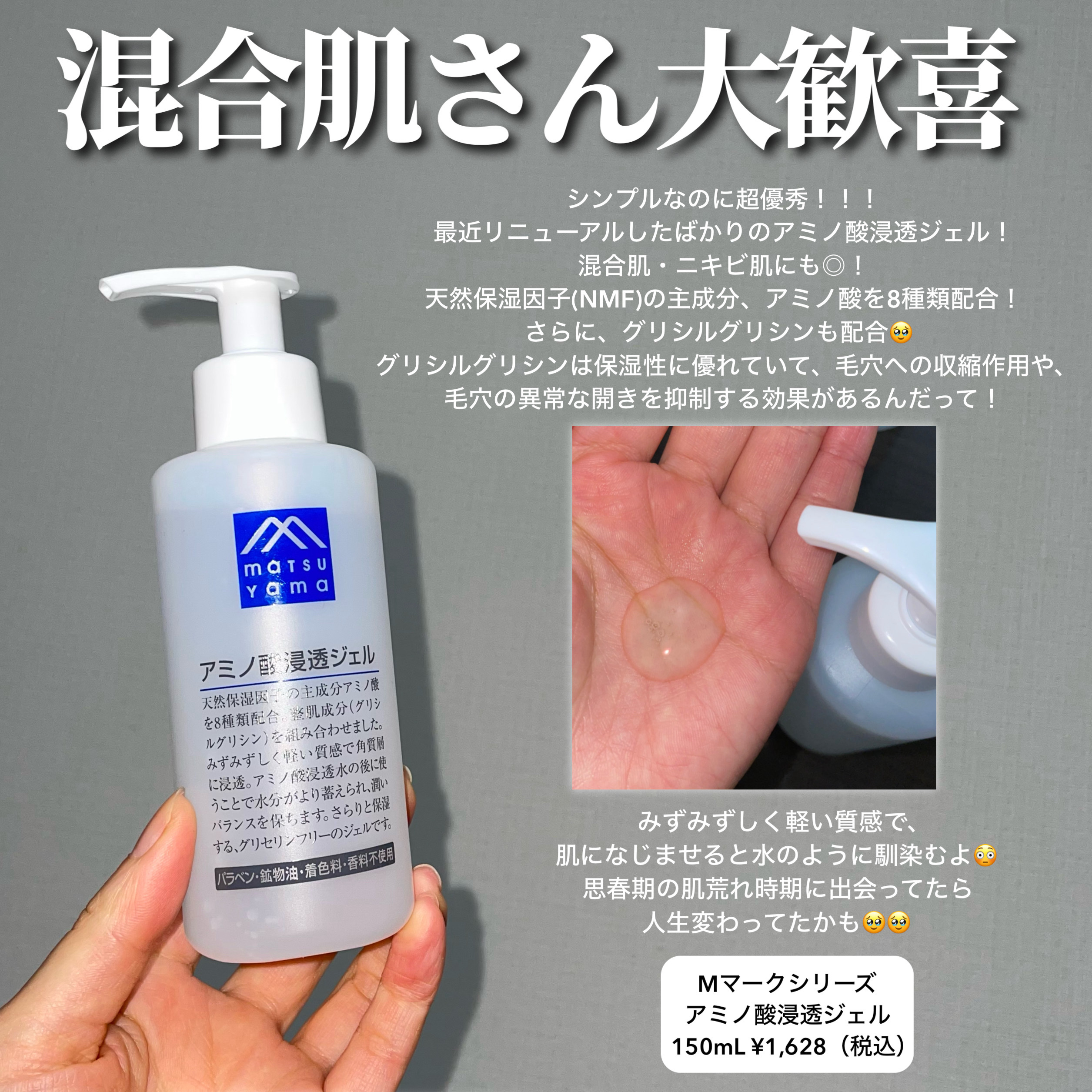 薬用ローション（とてもしっとり）/IHADA/化粧水を使ったクチコミ（3枚目）