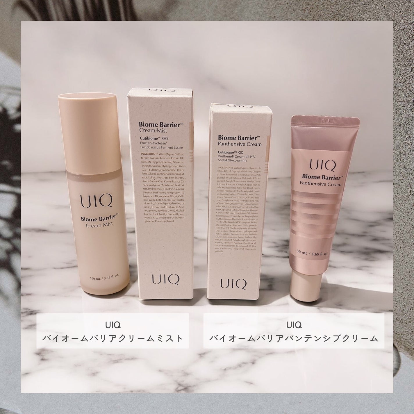 バイオームバリア クリームミスト/UIQ/ミスト状化粧水を使ったクチコミ(1枚目)