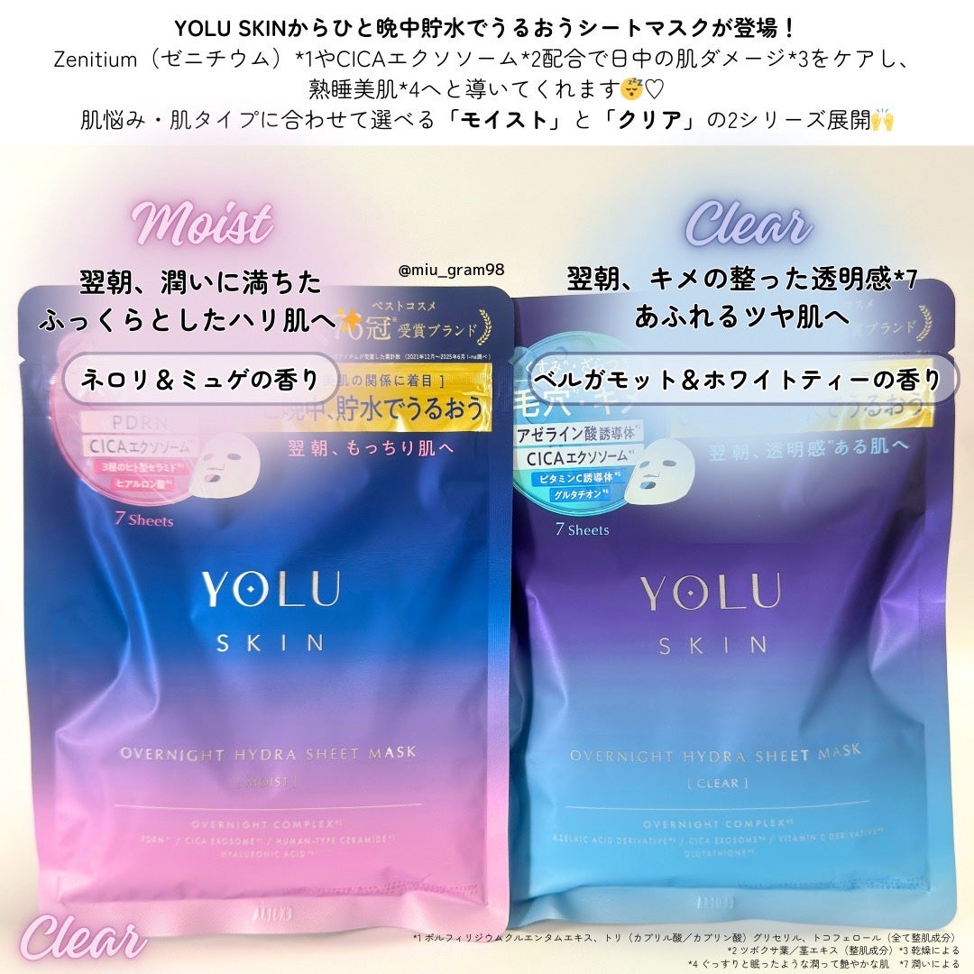 ヨル スキン オーバーナイト ハイドラシートマスク モイスト/YOLU/シートマスク・パックを使ったクチコミ(2枚目)