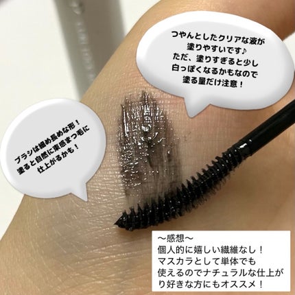 カールロックマスカラベース N/D-UP/マスカラ下地を使ったクチコミ(3枚目)