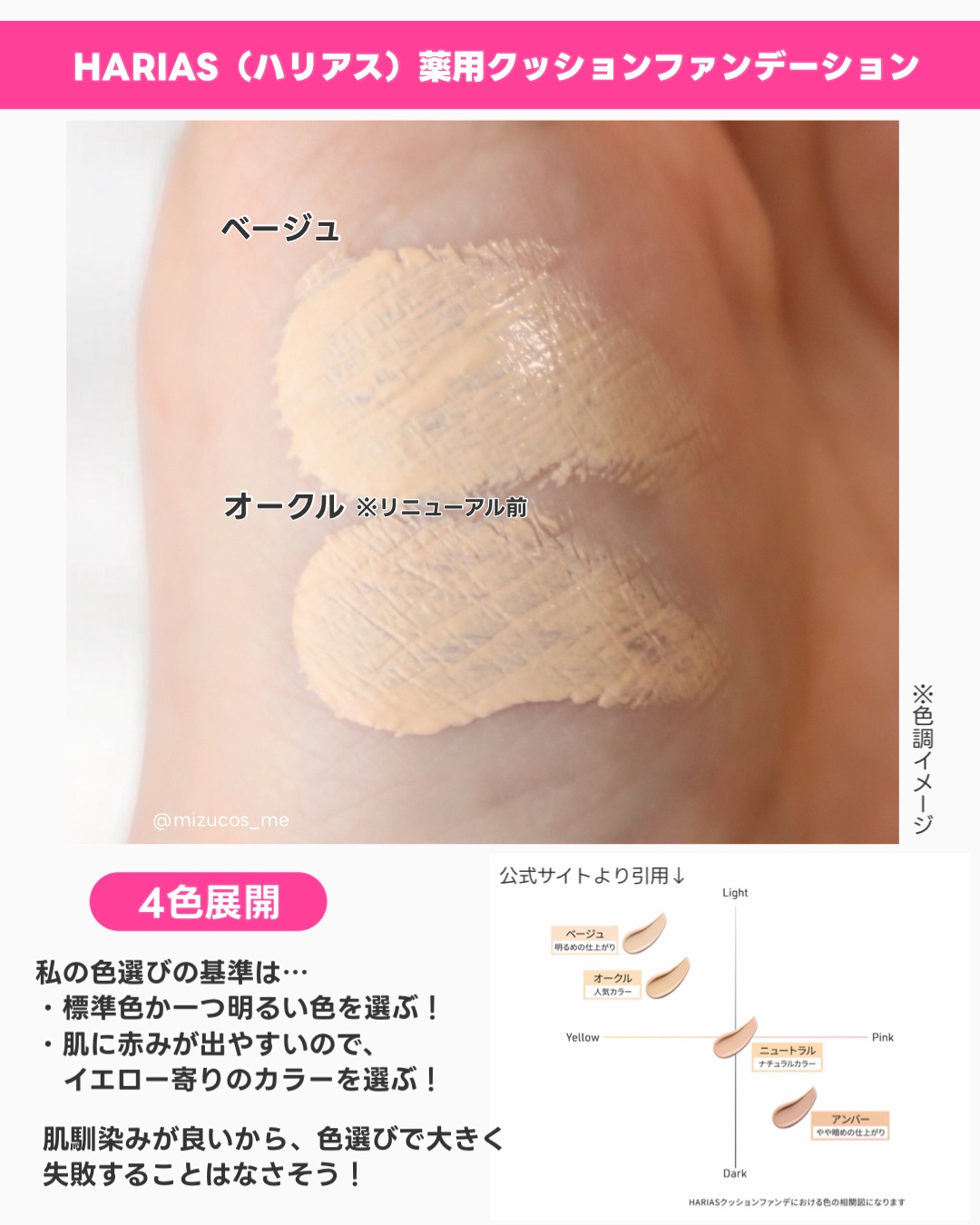 HARIAS　薬用クッションファンデーション/HARIAS/クッションファンデーションを使ったクチコミ（3枚目）