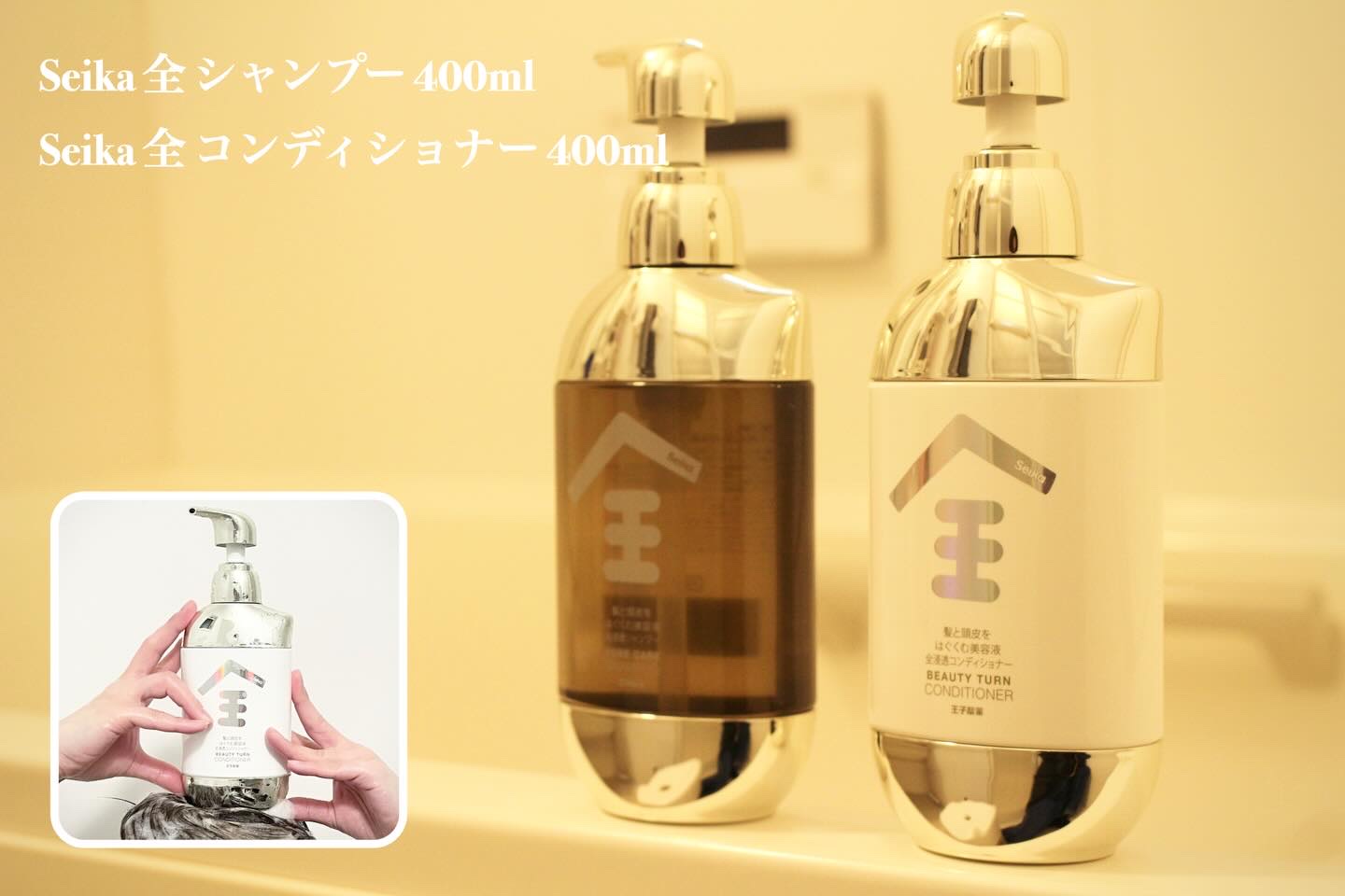 Seika 全コンディショナー/王子製薬/コンディショナー単品を使ったクチコミ（1枚目）