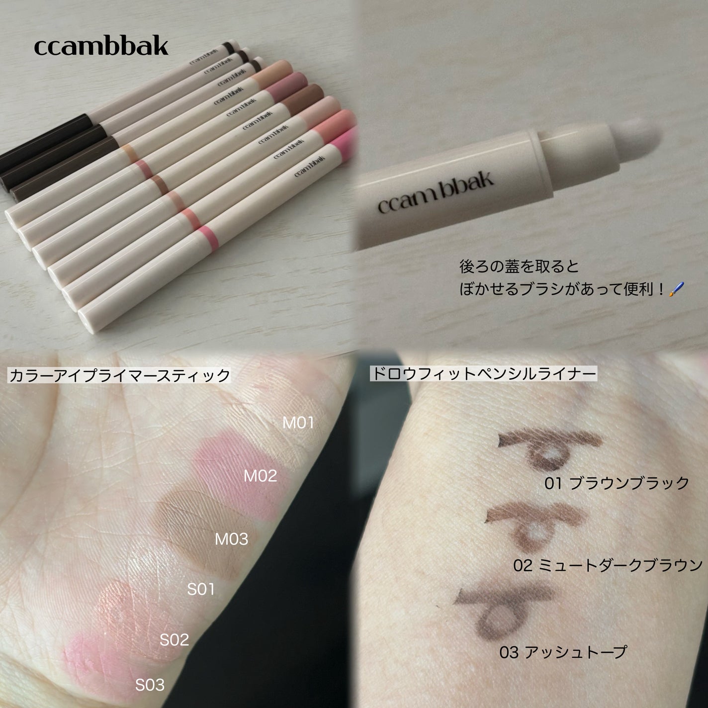 ドローフィットペンシルライナー/CCAM BBAK/ペンシルアイライナーを使ったクチコミ(1枚目)